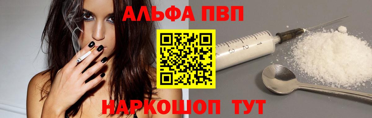 А ПВП Соль Горно-Алтайск