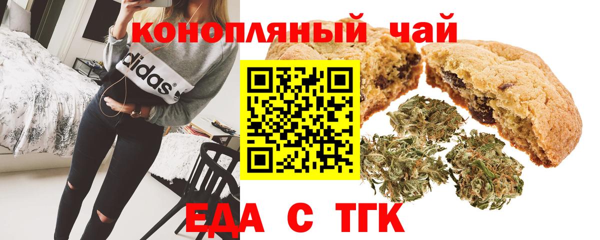 Горно-Алтайск  Cannafood марихуана  Вход с VPN 