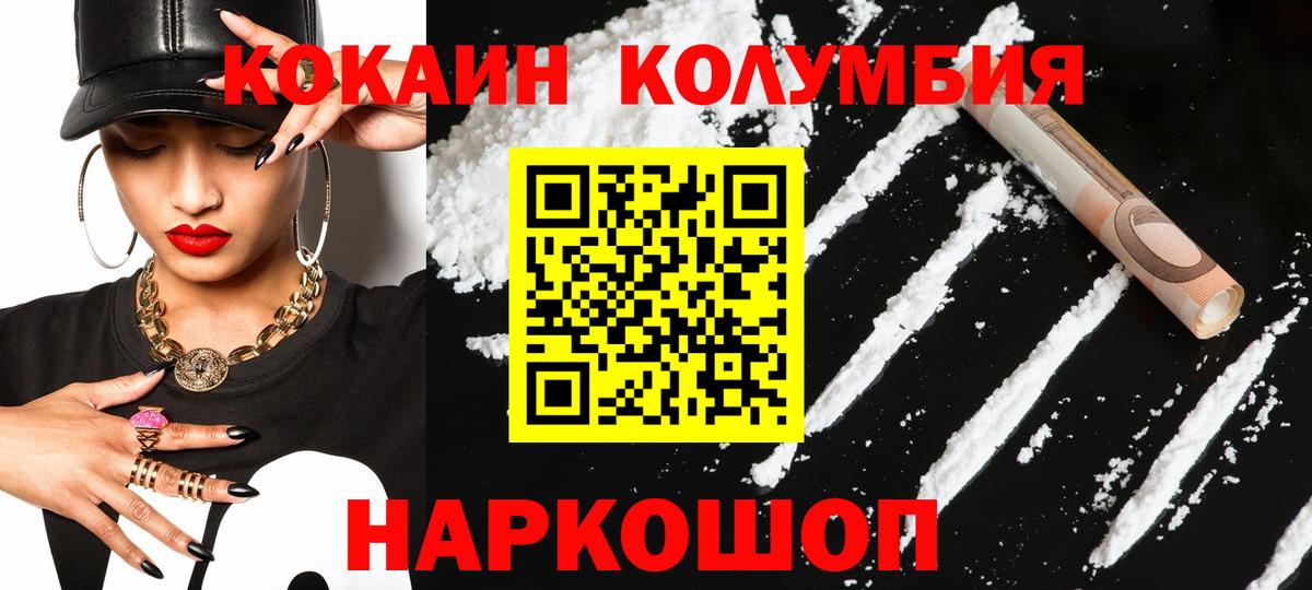 Кокаин 99%  КОКАИН VHQ  Горно-Алтайск  Вход с VPN 