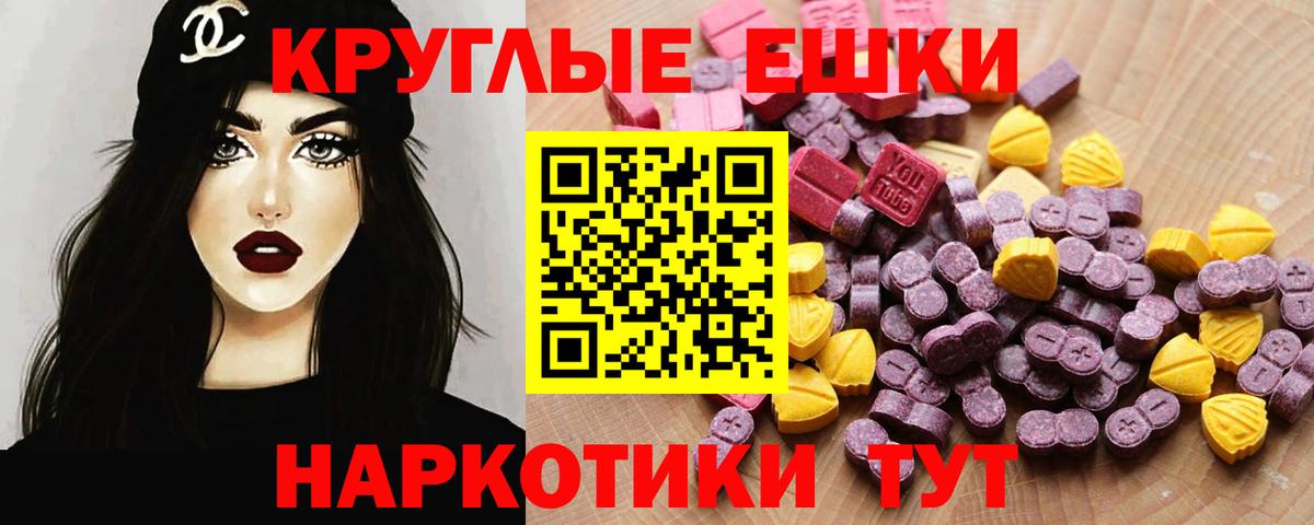 ЭКСТАЗИ 280 MDMA Горно-Алтайск