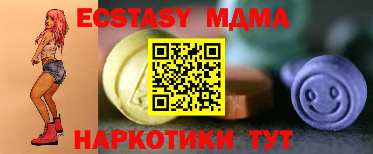 Экстази диски  Вход с VPN  Ecstasy VHQ  Горно-Алтайск 