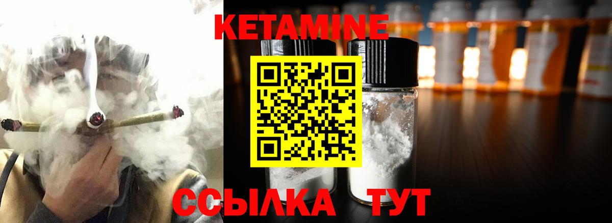 Горно-Алтайск  Кетамин ketamine  Вход с VPN  Кетамин VHQ 