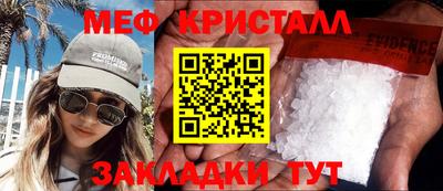 меф VHQ Аша