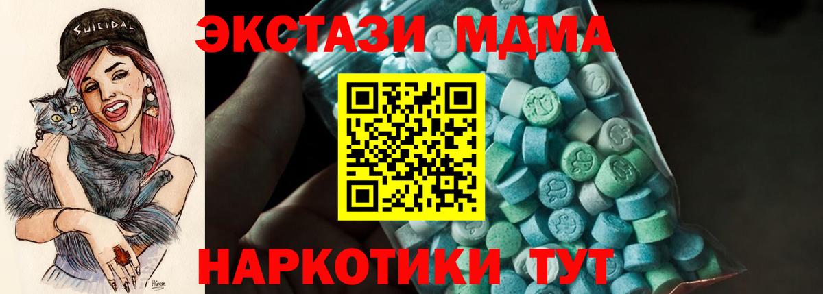 MDMA Molly  Вход с VPN  Горно-Алтайск  MDMA  MDMA Molly 