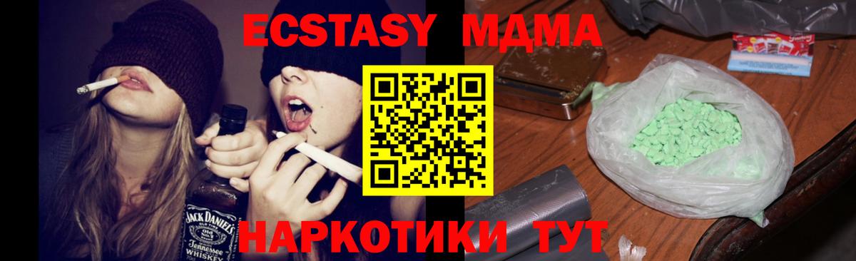 MDMA кристаллы Горно-Алтайск