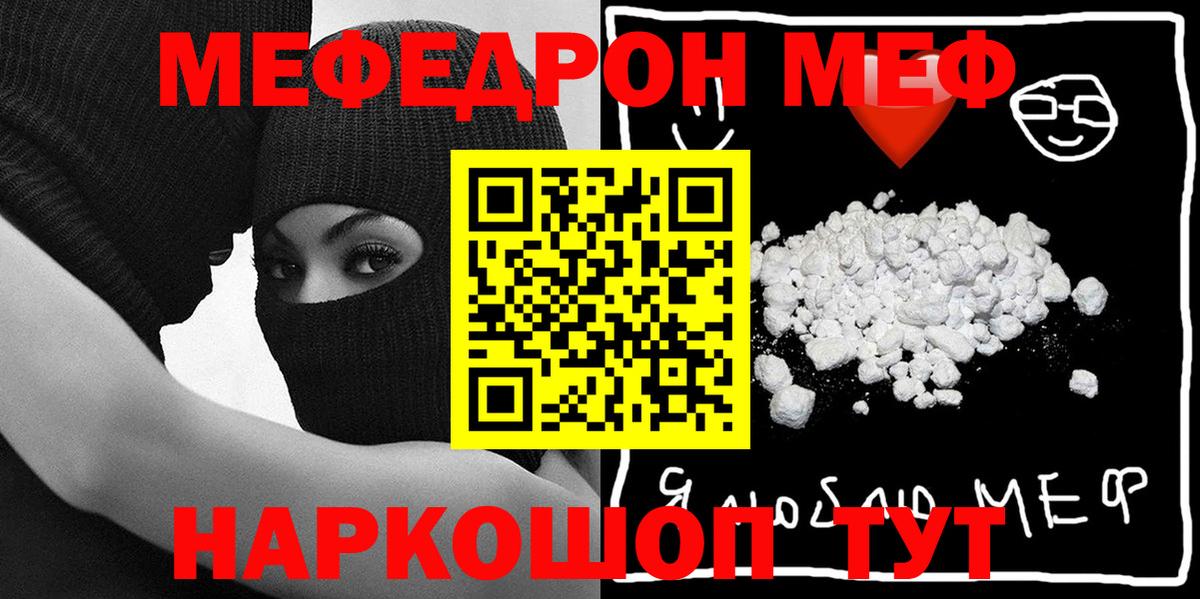 МЕФ  Горно-Алтайск
