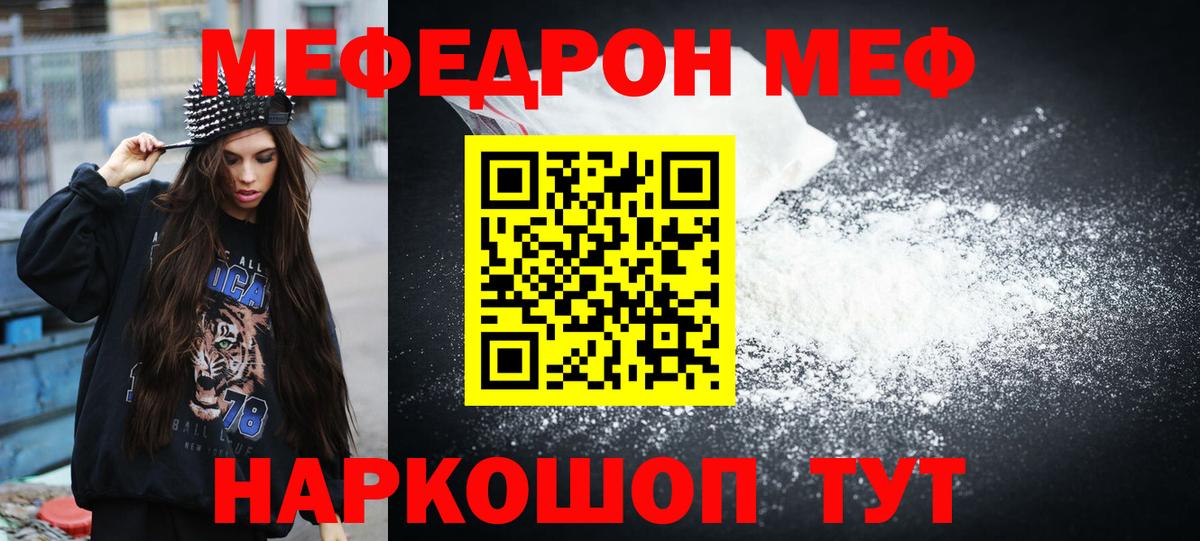 Меф кристаллы  Вход с VPN  Горно-Алтайск 