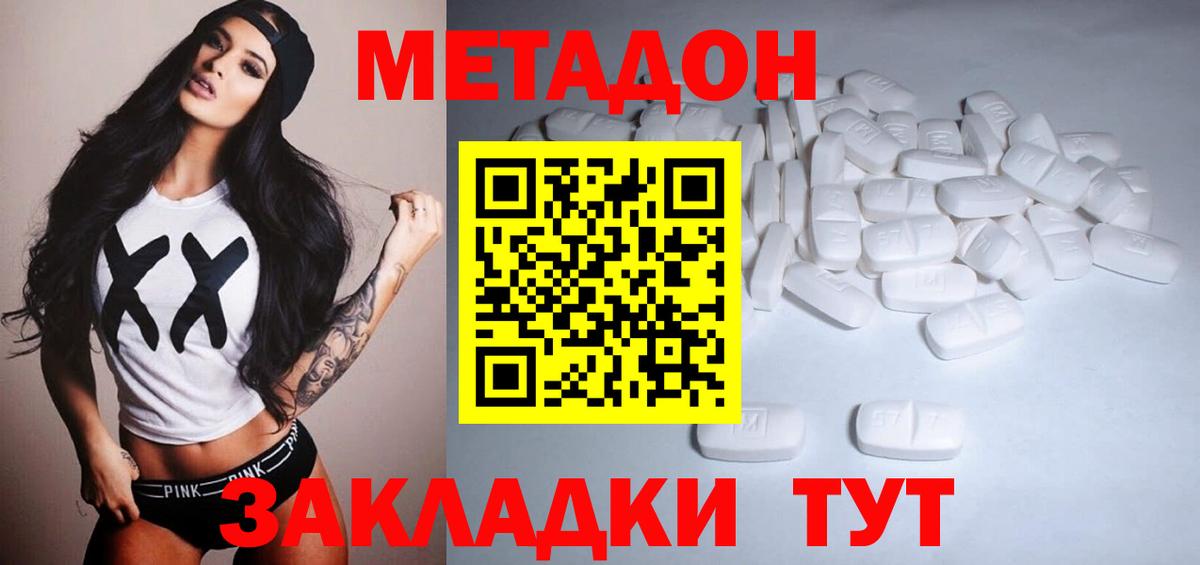 МЕТАДОН белоснежный  Метадон мёд  Вход с VPN  Горно-Алтайск 