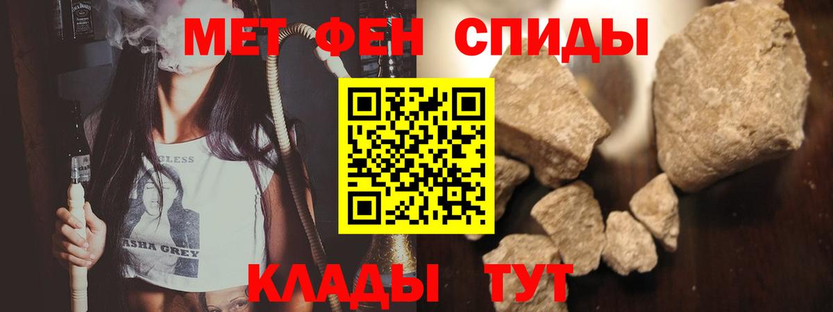 Первитин винт Горно-Алтайск