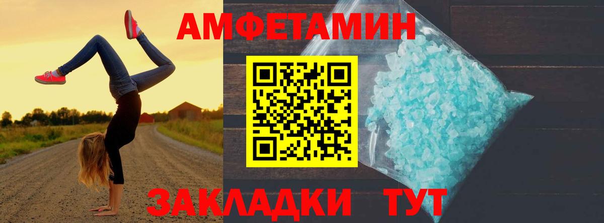 Первитин Декстрометамфетамин 99.9%  Вход с VPN  Горно-Алтайск 
