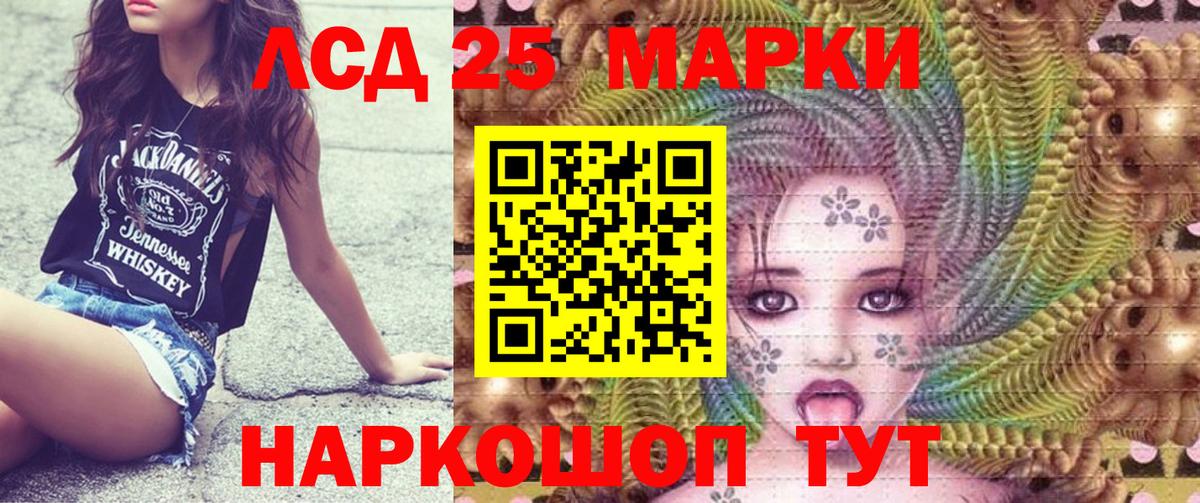 Горно-Алтайск  Марки 25I-NBOMe 1,8мг  Марки 25I-NBOMe 1,8мг  Марки NBOMe  Вход с VPN 