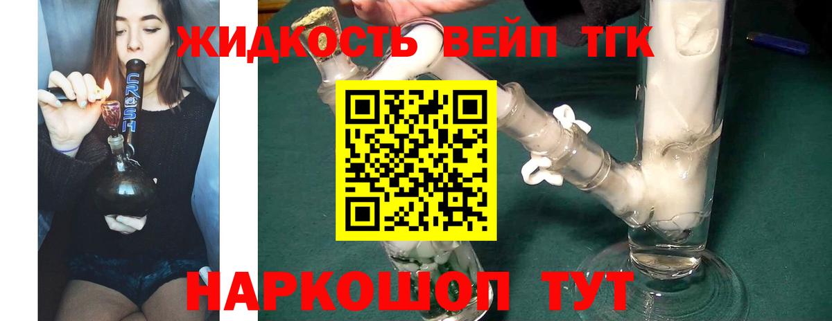 ТГК THC oil Горно-Алтайск