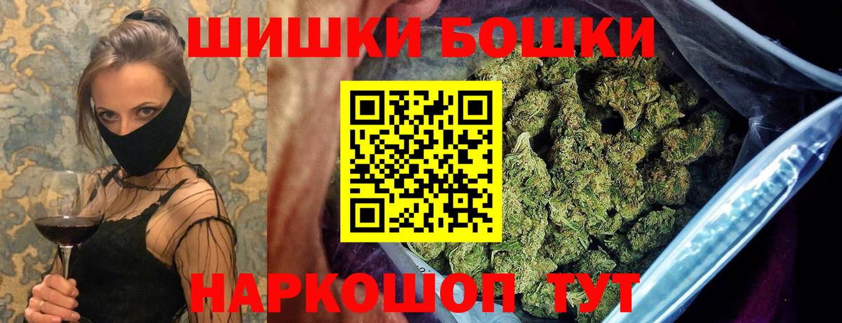 Шишки марихуана индика  Вход с VPN  Горно-Алтайск  Конопля MAZAR  Бошки Шишки марихуана 